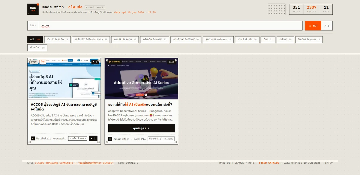 screencapture-madewithclaude-peesamac-2026-06-11-11_04_28.png