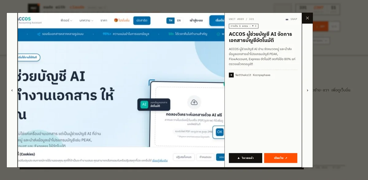 screencapture-madewithclaude-peesamac-2026-06-11-11_04_38.png