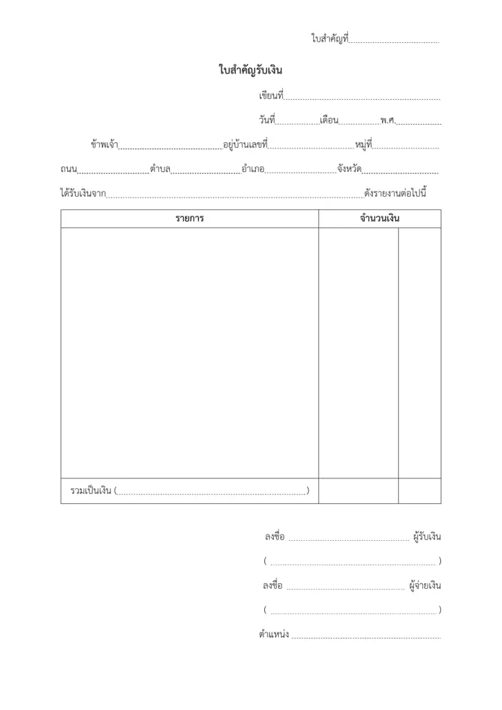 cash bill 3.png