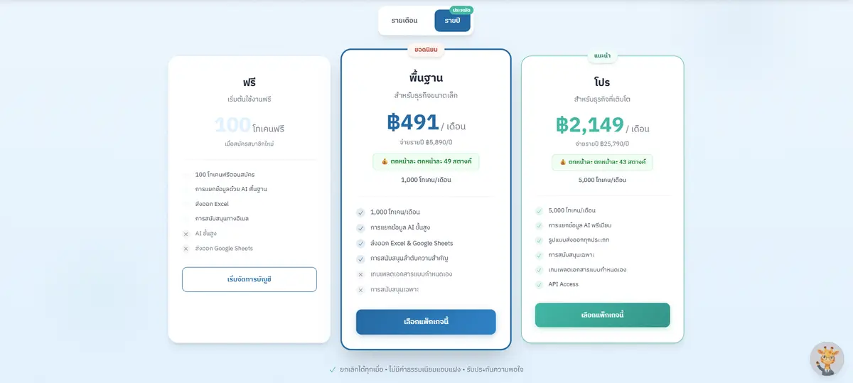 Screenshot 2026-02-18 104753.png